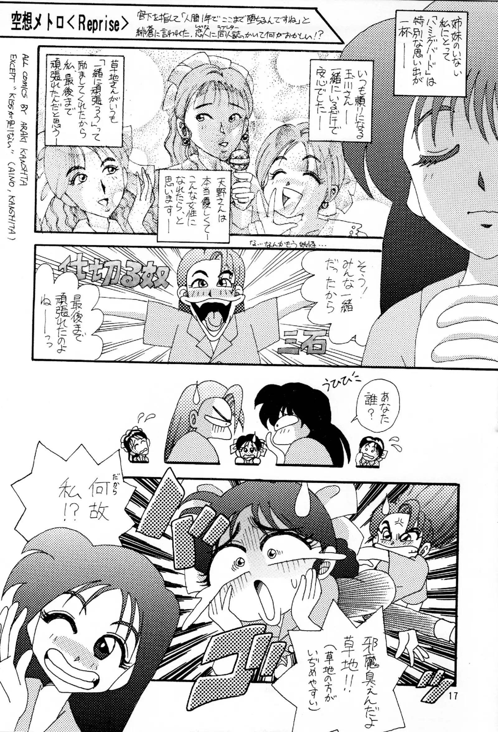 Starting Legend Dash