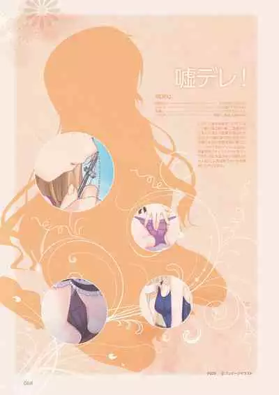 Aogiri Penta Illust Works