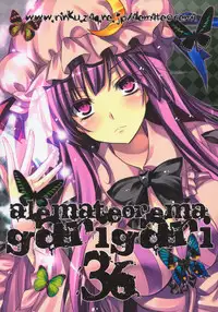 (C80) [Alemateorema (Kobayashi Youkoh)] GARIGARI 36 (Touhou Project)