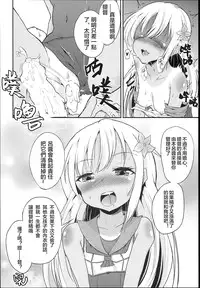 (COMIC1☆9) [Pritannia (Pri)] Ro-chan Teitoku Shasei Kanri! (Kantai Collection -KanColle-) [Chinese] [沒有漢化]