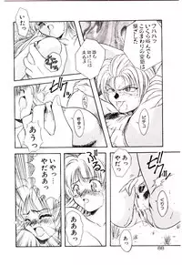 [Kirikaze] Meian no Tenshitachi