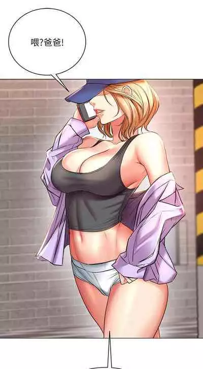 【周三连载】超市的漂亮姐姐(作者:北鼻&逃兵) 第1~71话