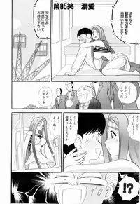 Kenjiro Kakimoto - Futari Kurashi 07 (Japanese)