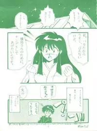 (CR14) [Studio Zettaiaku (Various)] Gokuaku Daihyakkaten (Ghost Sweeper Mikami)