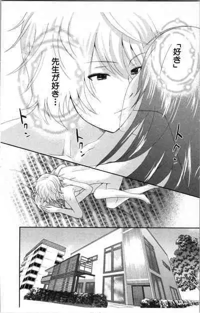 Abunai Fujun Isei Kouyuu