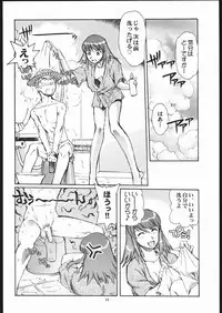 (CR36) [Okinawa Taieki Gunjinkai (Yasunaga Kouichirou)] Eroika. (Kaleido Star)