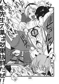 (Kouroumu 9) [Beniiro Kaitenkikou (Seki)] ♂♀ (Touhou Project)