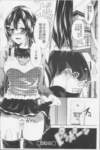 [Outou Chieri] Mix Cherry [Chinese]