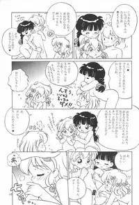 [Log House (Senkan Yamatoni)] I CAN’T GIVE YOU ANYTHING BUT LOVE, BABY