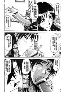 [Hagane Tetsu] Hame King | 戳插KING [chinese]