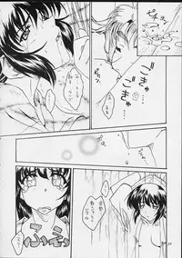 (CR25) [Sakura Koubou (Sakura Kotetsu, Yanman)] Shiawase na Wakana 2 (Sentimental Graffiti)