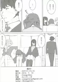 (COMIC1☆10) [OrangeMaru (EXP)] Shimamura Uzuki, Hon kara Manabu Rennai Jijou (THE IDOLM@STER CINDERELLA GIRLS)