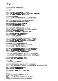 [Nyuu Koubou (Nyuu)] Oidemase!! Jiyuu Fuuzoku Gensoukyou 2-haku 3-kka no Tabi Musubi (Touhou Project) [Chinese] [后悔的神官个人汉化] [Digital]