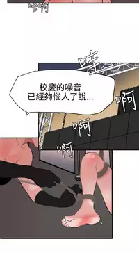 Desire King 欲求王 Ch.41-44 [Chinese]