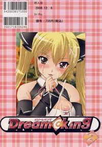 (C77) [St. Rio (Kitty)] Dream C King 2 (DREAM C CLUB)