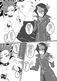 [Magatatara] Yutori kyoiku (Yu-Gi-Oh! ARC-V)