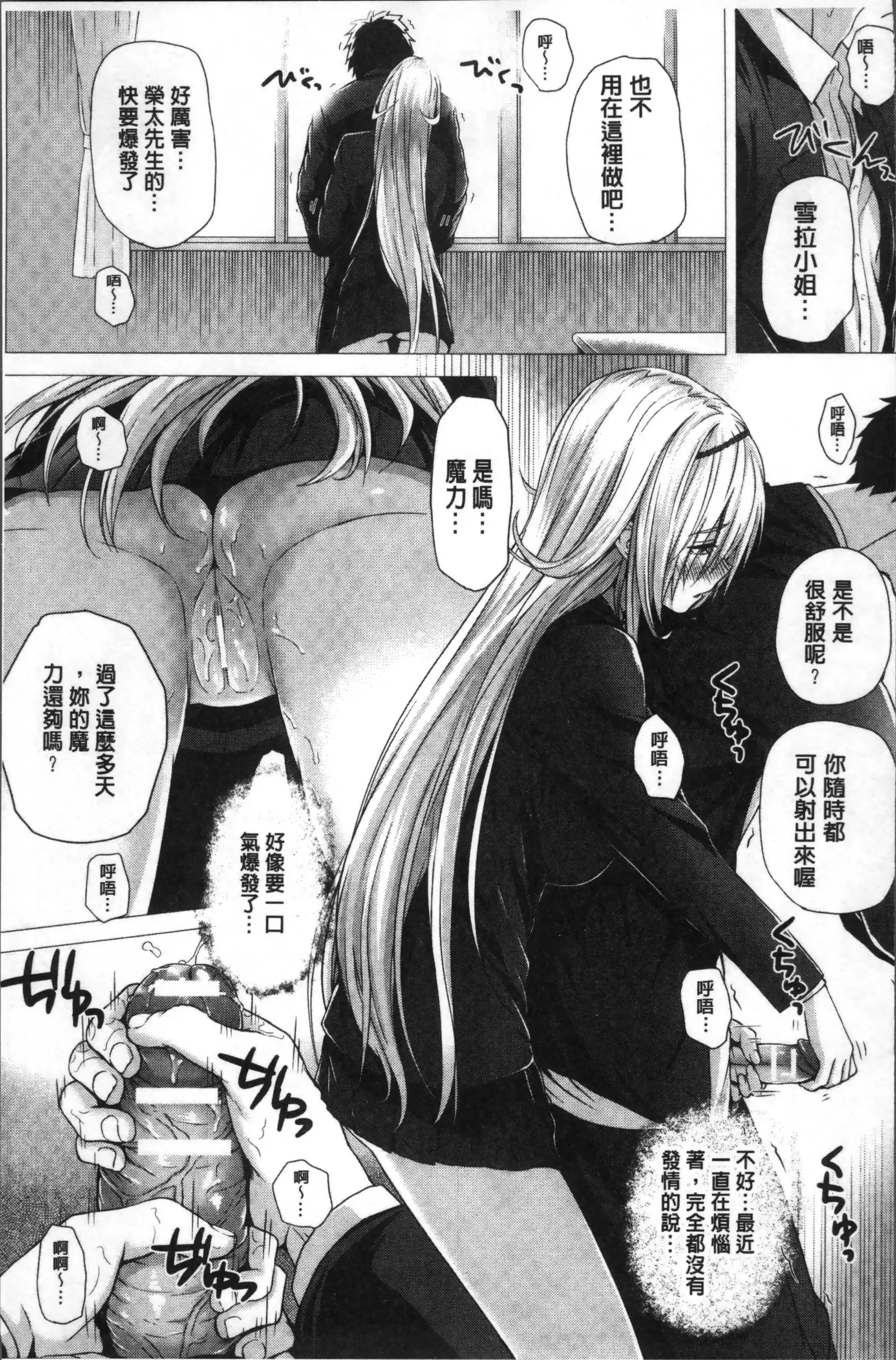 Isekai no Mahoutsukai