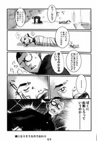 [Gebokudou, Rikudoukan (Various)] Slave Unit Vol. 1 (Various)