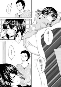 [Utano] Onii-chan to Akarui Kinshin Keikaku - Bright incest plan with Brother [Digital]