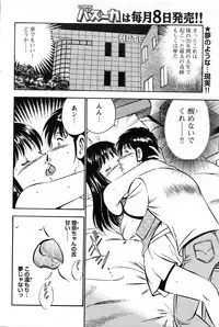 COMIC Bazooka 2010-10