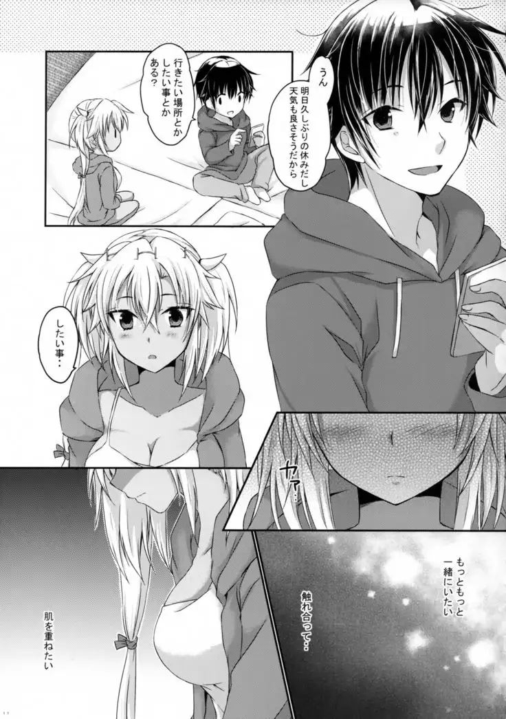 Daisenkan Koi o Suru 8 Ao