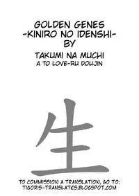 (C82) [Takumi na Muchi (Takumi na Muchi)] Kiniro no Idenshi (To LOVE-Ru) [English] {Tigoris Translates}