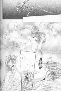 Kanaria wa Tsuki to Utau (Yami no Matsuei)