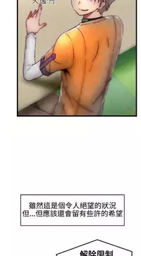 啪啪啪调教所第1季 [中国翻訳]