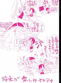 [Hariko no Tora (Midoh Torako)] BYAKKA (One Piece) [Digital]