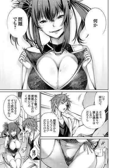 COMIC Grape Vol. 117