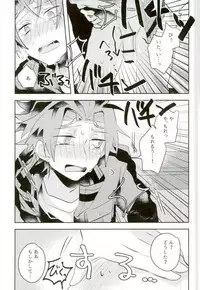 (Ware ga Te ni Hikigane o S Kansai 22) [Bye-Be (Narita Suguru)] Kabejiri (World Trigger)