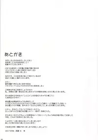 (C84) [Scarlet Leaf (Momizi-Kei)] Oshieru Marmo-san (Dokidoki! Precure)