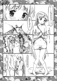 (C83) [Delayder (Makinon TM etc)] Eroi Yatsu hodo Yoku Nemuru? (Chuunibyou Demo Koi ga Shitai!)