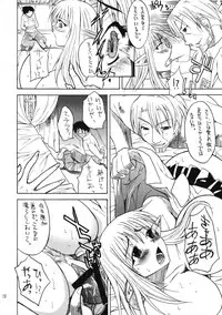 (C75) [Kancho Hatto (Wakatsuki)] Oppai no Tsukaima (Zero no Tsukaima)