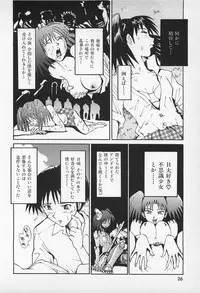 [Kamitsuki Manmaru] Asphalt no Taion - Temperature of Asphalt