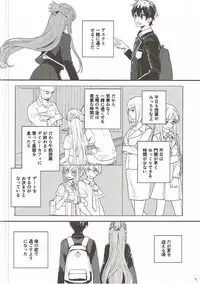 (C89) [Aerial (Mori)] lose patience (Sword Art Online)