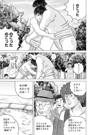 Olympia Kyklos Vol. 01-04