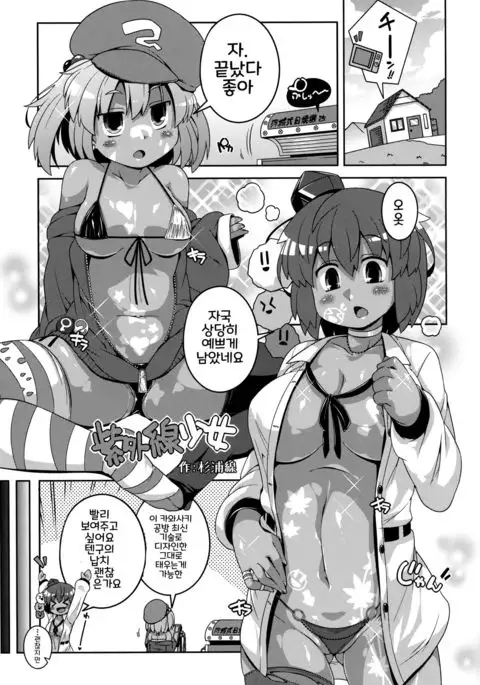 Kuro Gal Gensoukyou Marukyuu! | 흑갸루환상향마루큐!