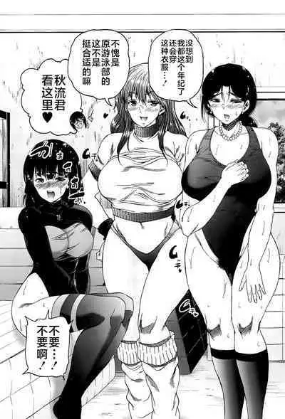 Futanari Musume to Gakuen Harem