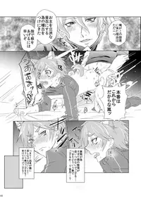 (Rockin' Shower #04) [Mitarashi Biyori (Kamemura)] Doki x2 Ninja Yashiki Trap!! (Show by Rock!!)