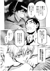 [Kakashi Asahiro] Inu Shoujo