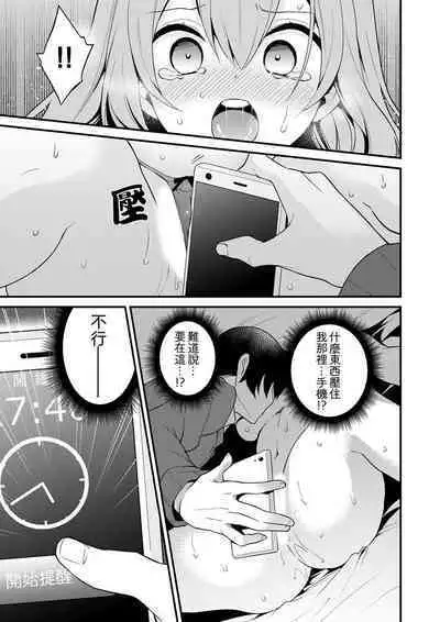 Sashiireta dake de itte nanka nai… wa yo! ima, hoken-shitsu no beddo de ho tai no『 jitsugi』naka | 我才沒有…只是被插進來就高潮!保健體育課的『實際演示』,正在保健室床上進行中