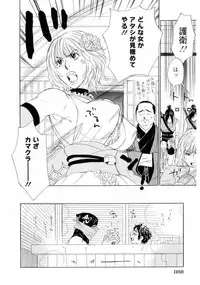 [Uchida Kaoru] Wakasama Onmitsuchou Jou