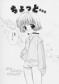 [Saiya] Binetsu Hime - The Slight Fever Princess