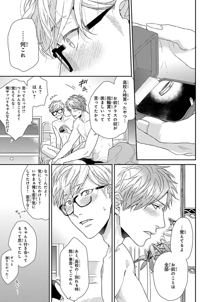 Escape Journey Vol.01