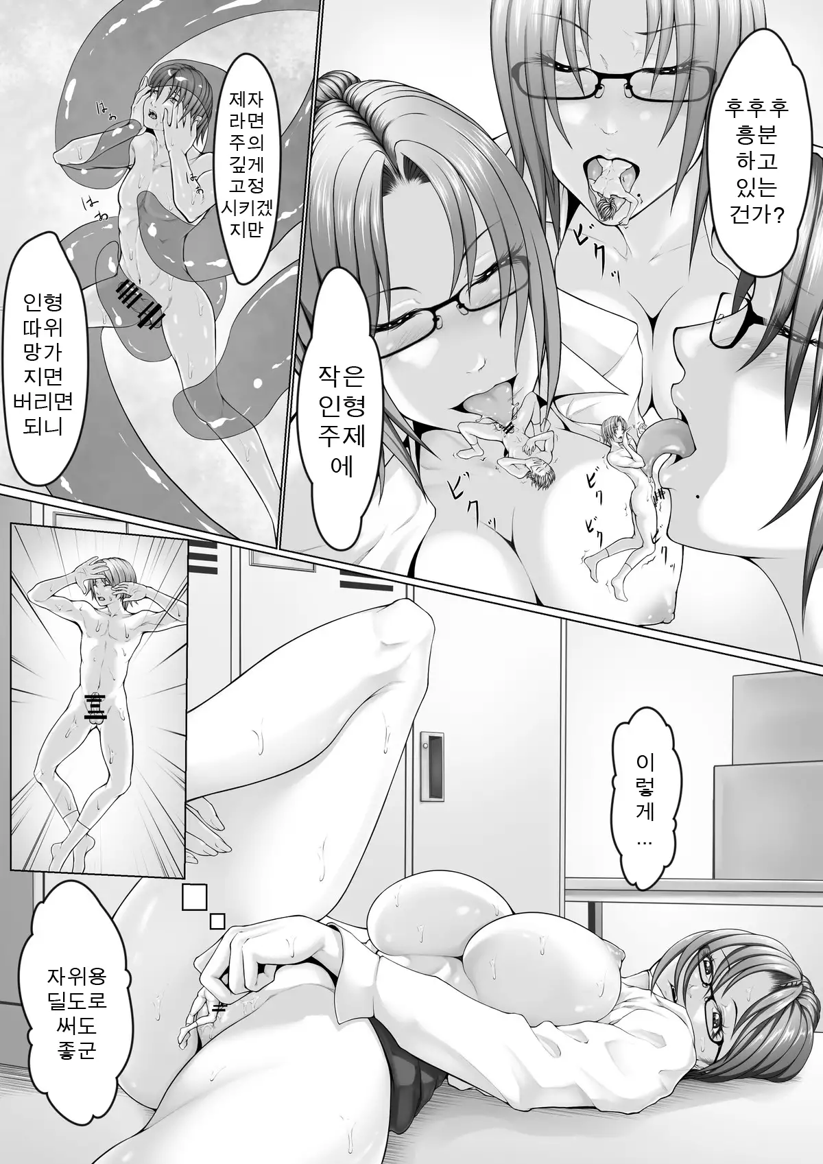 Microne Magazine Vol. 27