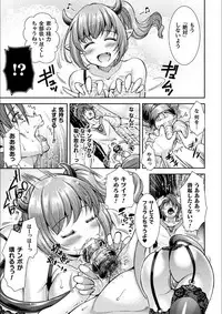 [SHUKO] Triangle Acme [Digital]