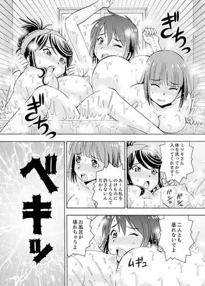 [ITOYOKO] Yubune de Kitsukitsu Mitchaku 3P !~ Kanojo to Ane ga Noboseru made Ecchi [Kanzenban]