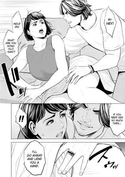 [Tamagou] Gitei ga Watashi o Onna ni Suru | My Brother-in-law makes me a woman [English] [Crow09]