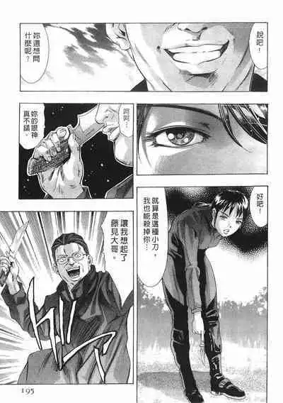 Mehyou - Female Panther Vol. 8